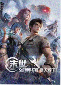 深夜下饭综艺封面
